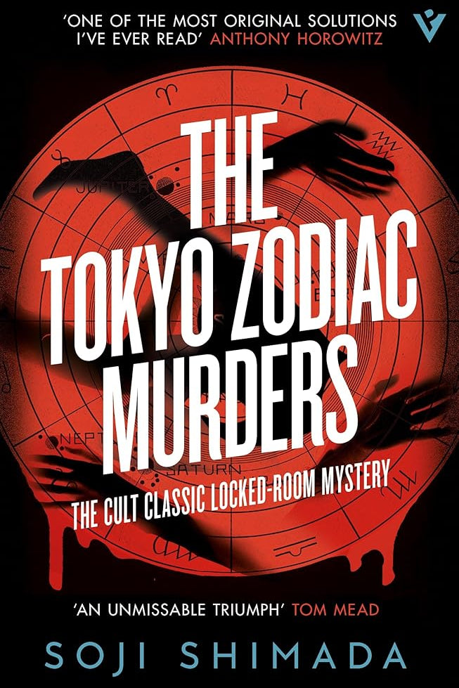 The Tokyo Zodiac Murders (Pushkin Vertigo) cover image